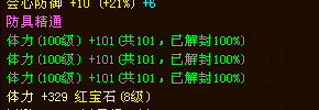 精通操作界面