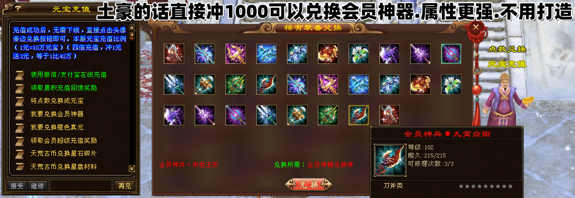 神器制作