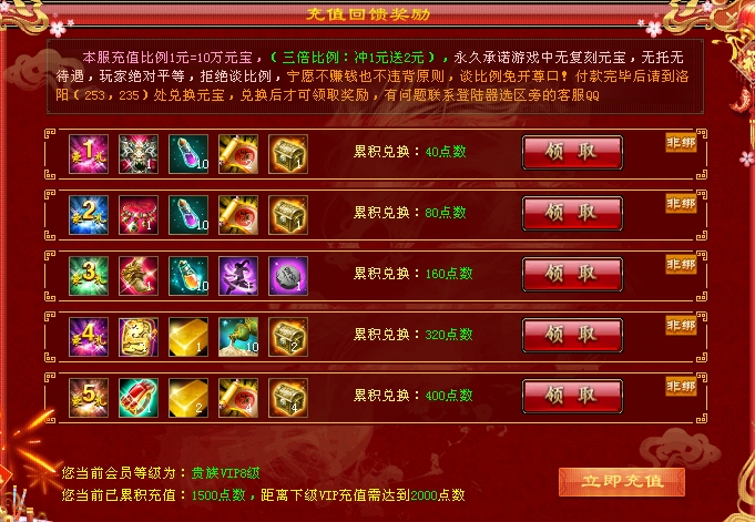充值
