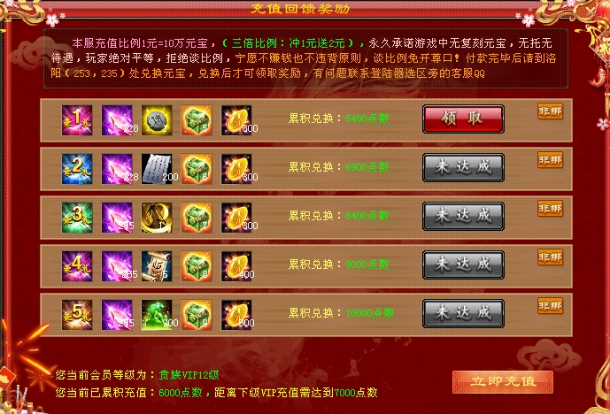 充值